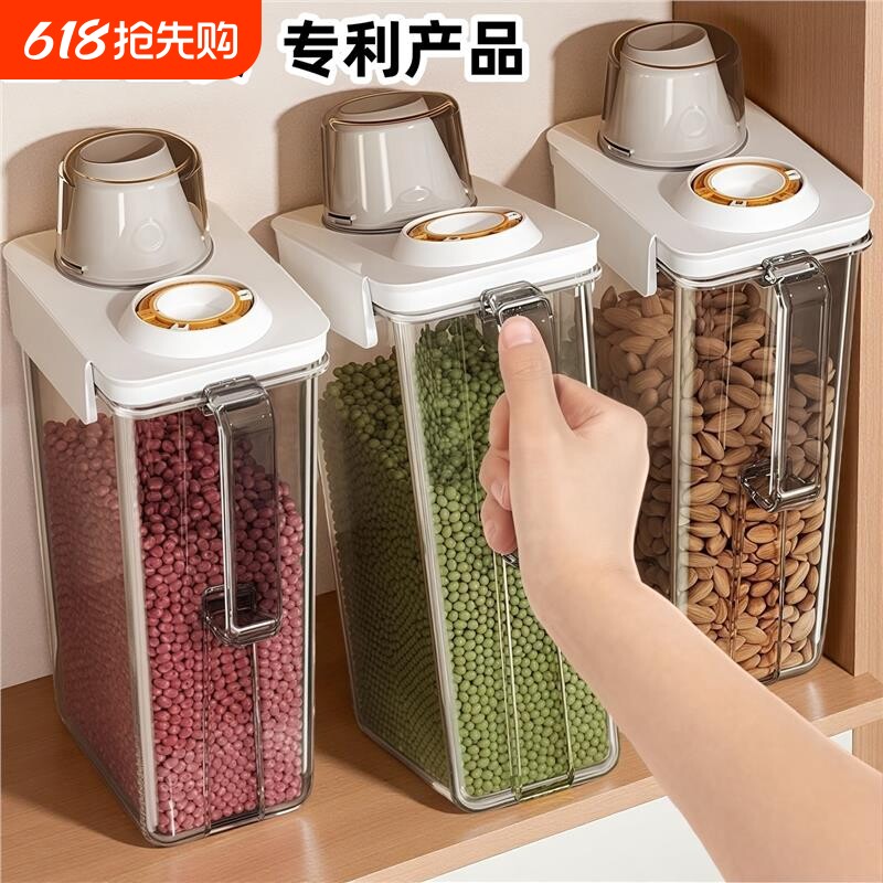 出口食品级防虫防潮五谷杂粮粗粮收纳盒密封罐储粮桶储物罐米桶