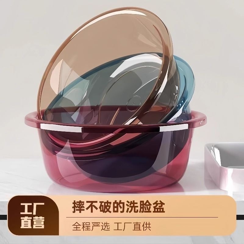 加厚塑料洗脸盆厨房透明洗菜盆学生宿舍大号洗衣盆家用婴儿洗脚盆,家庭/个人清洁工具,脸盆,淘宝优惠券,粉丝福利购,淘宝优惠卷