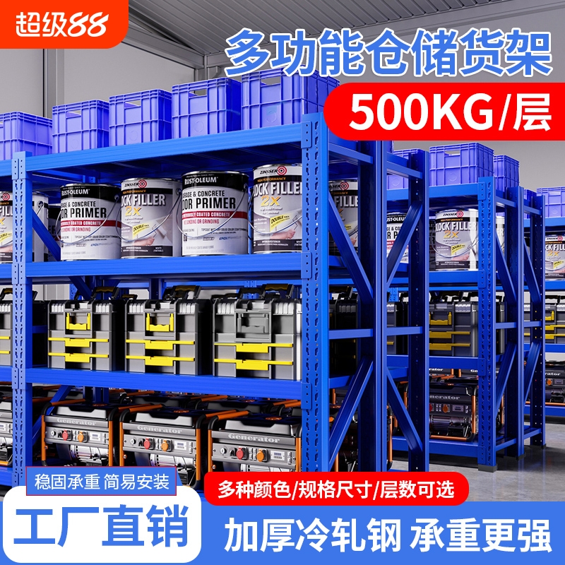 冷轧钢五层货架|超1000次加购