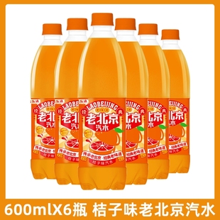 汽水饮品600ml 老北京怀旧碳酸饮料整箱可乐苹果味西瓜解渴 6瓶装