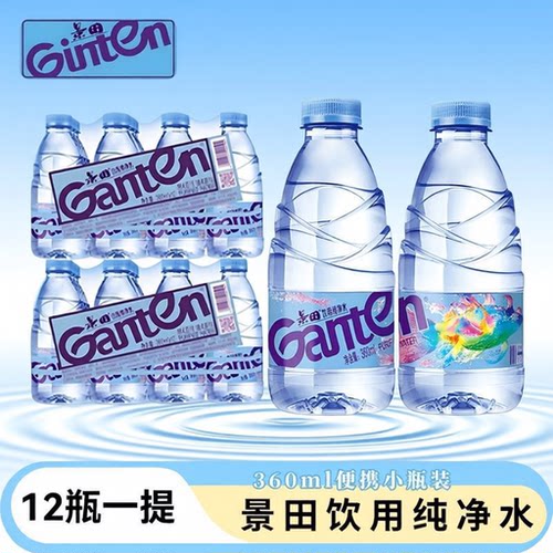 景田饮用水360ml*12瓶家庭便携