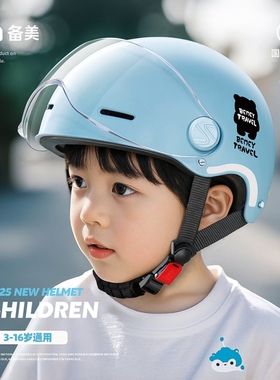 儿童头盔男孩女孩3c认证小孩专用电动车6到12岁四季通用款安全帽