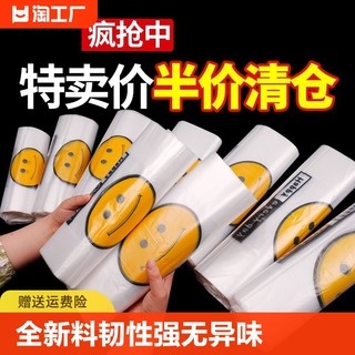 笑脸塑料袋外卖打包背心袋食品袋购物袋手提超市方便袋子批发大号