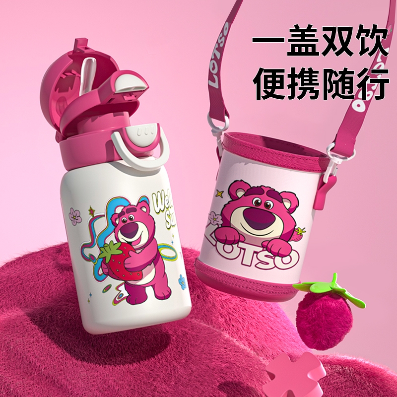 草莓熊双饮保温杯便携可放书包