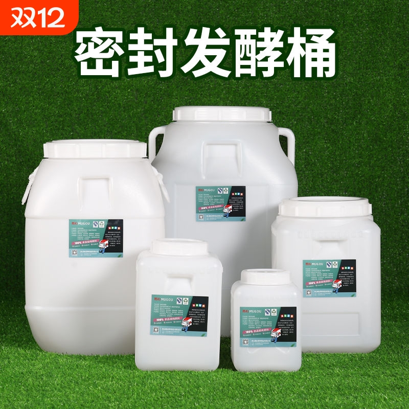 发酵桶食品级塑料桶水桶酵素桶酿酒桶立式特厚桶子手提蜂蜜桶装水