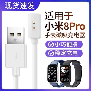 适用于小米手环10 3充电线7pro充电器智能运动1669Z充电座NFC版 免拆四五六七代快充配件数据表带