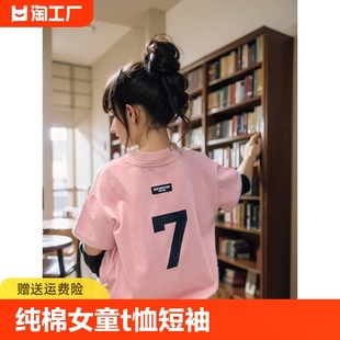 中小童夏装女童t恤短袖儿童2024新款洋气女孩打底衫时髦上衣夏季