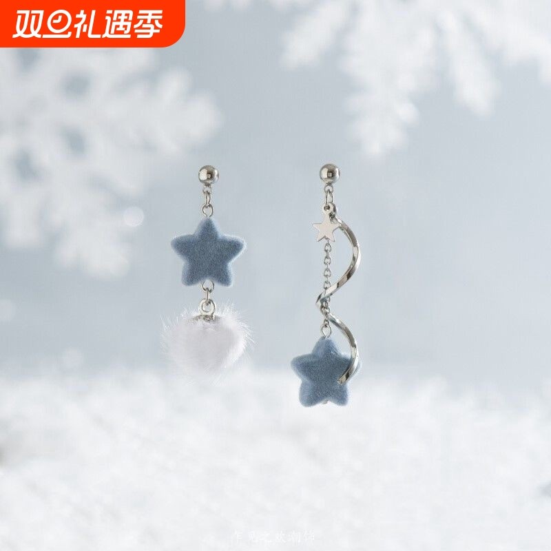 冰天雪地 原创不对称雾霾蓝星星耳钉适合冬季甜美少女耳环耳夹女