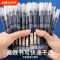 速干直液式走珠筆中性筆大容量黑色水筆0.5考試專(zhuān)用直液筆辦公簽字筆紅刷題作業(yè)神器黑筆順滑油性全針管日用