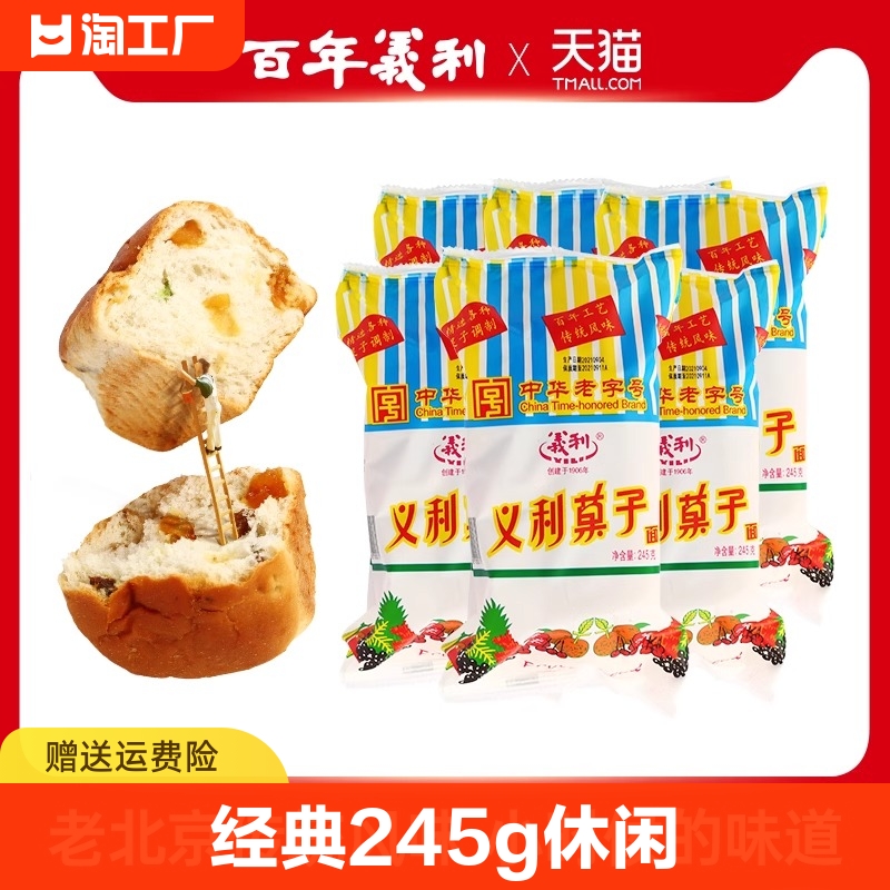 义利果子面包休闲食品早餐