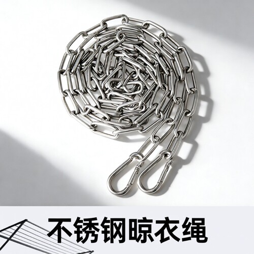 加粗不锈钢晾衣绳|超4000次加购