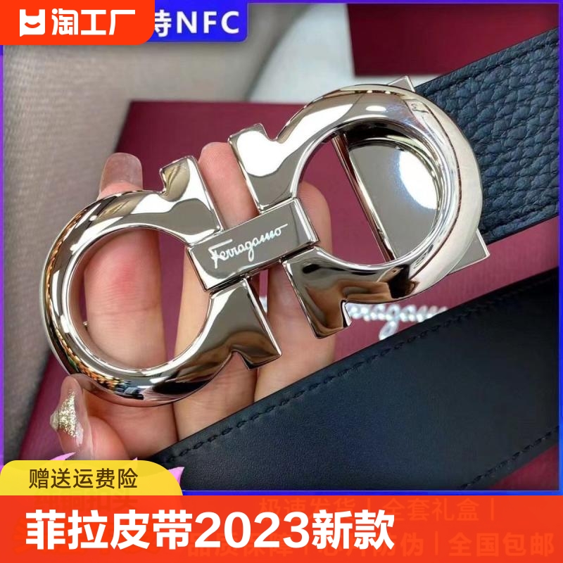 菲拉皮带2023新款8字男士百搭商务男头层牛皮裤腰带高档奢侈精品