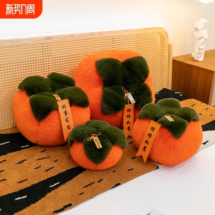 创意柿柿如意毛绒玩具明星同款 柿子抱枕布置靠枕好寓意礼物送女孩