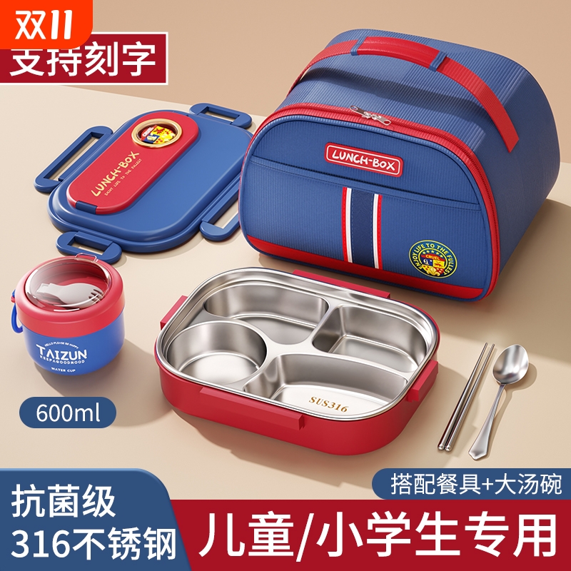 【胖东来同款】316抗菌学生饭盒