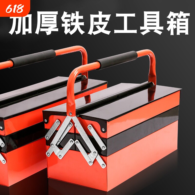 三层手提工具箱多功能家用加厚多层折叠大号收纳盒铁皮箱大容量