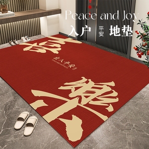 红色入户门地垫门口进门地垫家用除尘防滑免洗耐脏喜庆脚垫子地毯