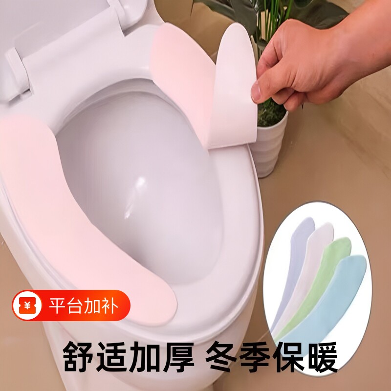 马桶坐垫加厚马桶贴圈坐便器垫圈坐便套粘贴式马桶套粘贴防水抗菌