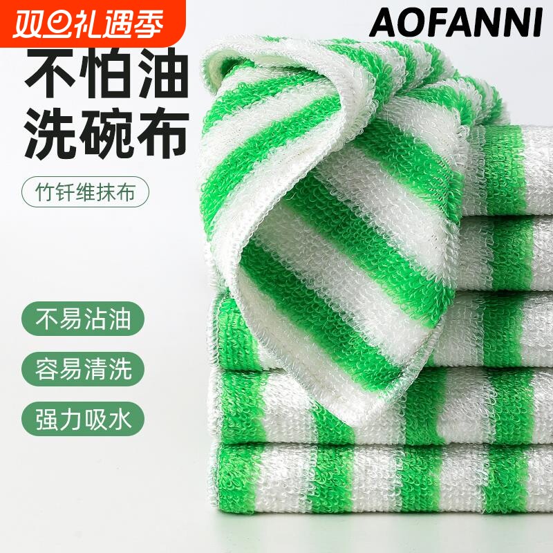 竹纤维洗碗布吸水不沾油厨房专用清洁抹布不掉毛清洁巾擦桌百洁布