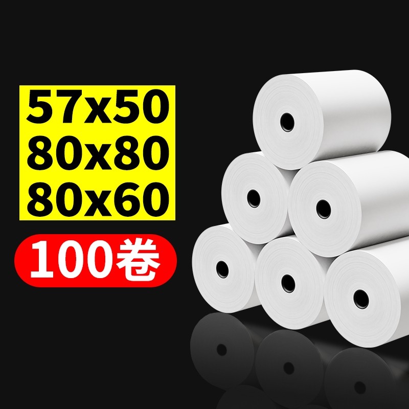 收银纸57x50热敏打印纸57x40美团超市收银机整箱80x80餐厅喵喵机57x30小票纸打印卷纸外卖银行纸业餐饮防水