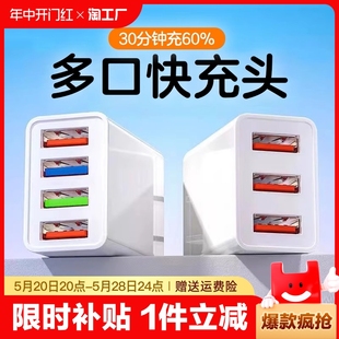 适用苹果充电头14快充插头x华为充电器多口usb孔手机2a超级快充头xr线11通用oppo原xs小米vivo装 荣耀 13正品