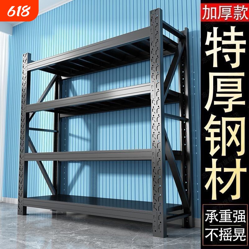 仓储货架多层置物架仓库重型储物架快递收纳货物铁架承重金属特厚
