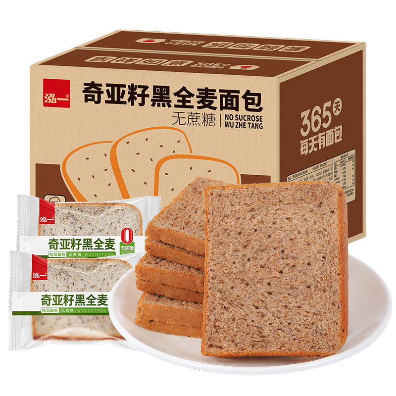 泓一奇亚籽黑全麦吐司整箱批发健康早餐吐司健身代餐饱腹零食点心