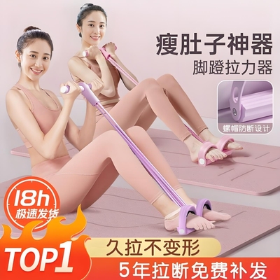 脚蹬拉力器仰卧起坐辅助器家用健身器材神器瘦肚子锻炼腹部手柄
