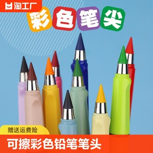 彩色永恒铅笔可擦彩铅儿童不用削学生绘画无毒素描hb小学一年级自动铅笔幼儿园黑科技橡皮彩绘考试12色颜色