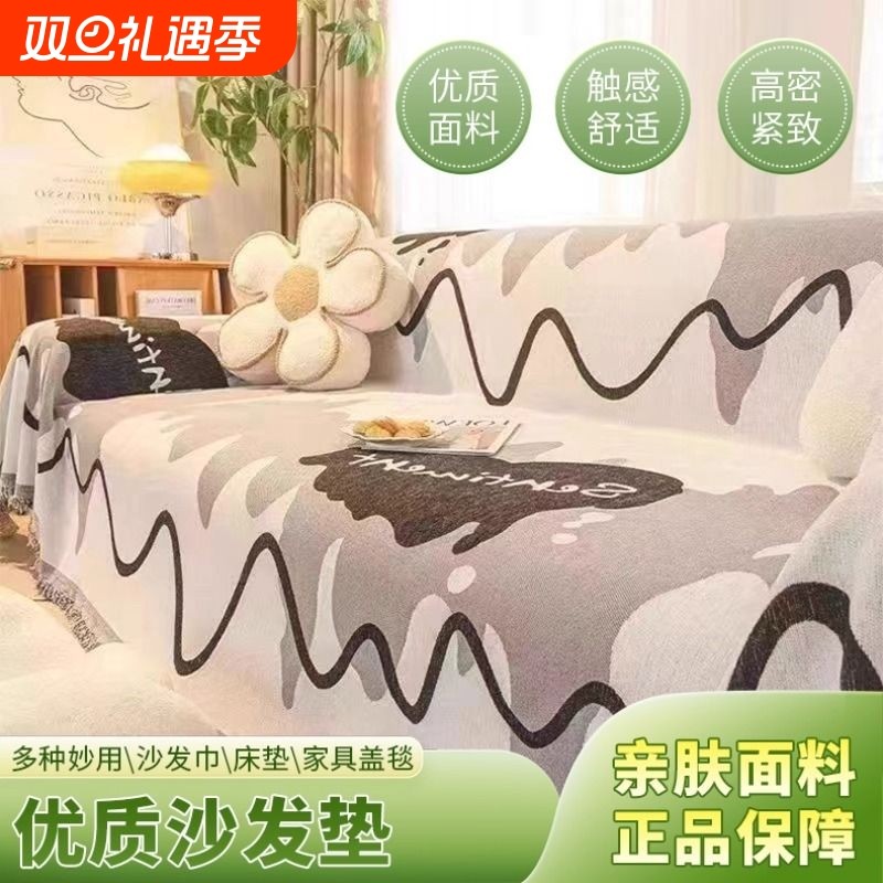 沙发盖布巾沙发套罩2025新款防猫抓四季通用轻奢防滑毯客厅直排