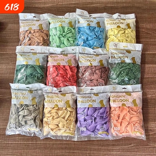 加厚气球生日布置场景装饰开业气氛拱门结婚派对10寸儿童无毒无味