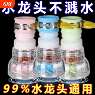 水龙头过滤器防溅头嘴延伸净水厨房自来水家用花洒节通用滤水神器