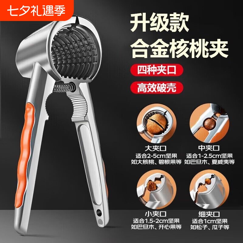 省力核桃夹子家用加厚升级款剥核桃工具神器多功能坚果夹山核桃