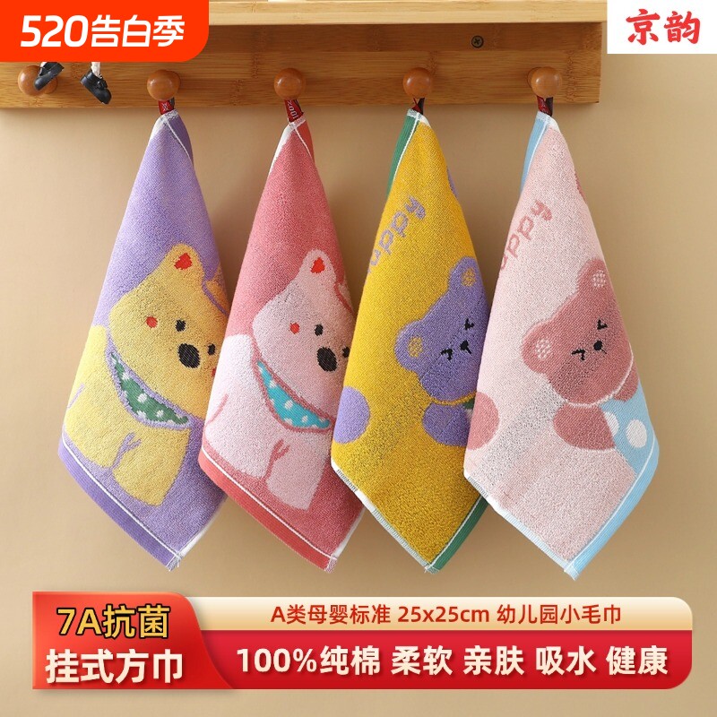 儿童毛巾纯棉吸水幼儿园宝宝洗脸家用小孩擦脸方巾可挂式柔软可爱