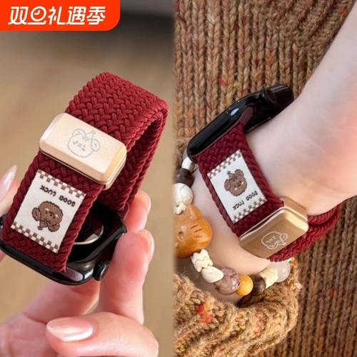 礼帽小熊适用于苹果手表S11表带编织iWatch10一体式磁吸酒红秋冬9/8男女款创意可爱腕带7/6运动5配件ultra