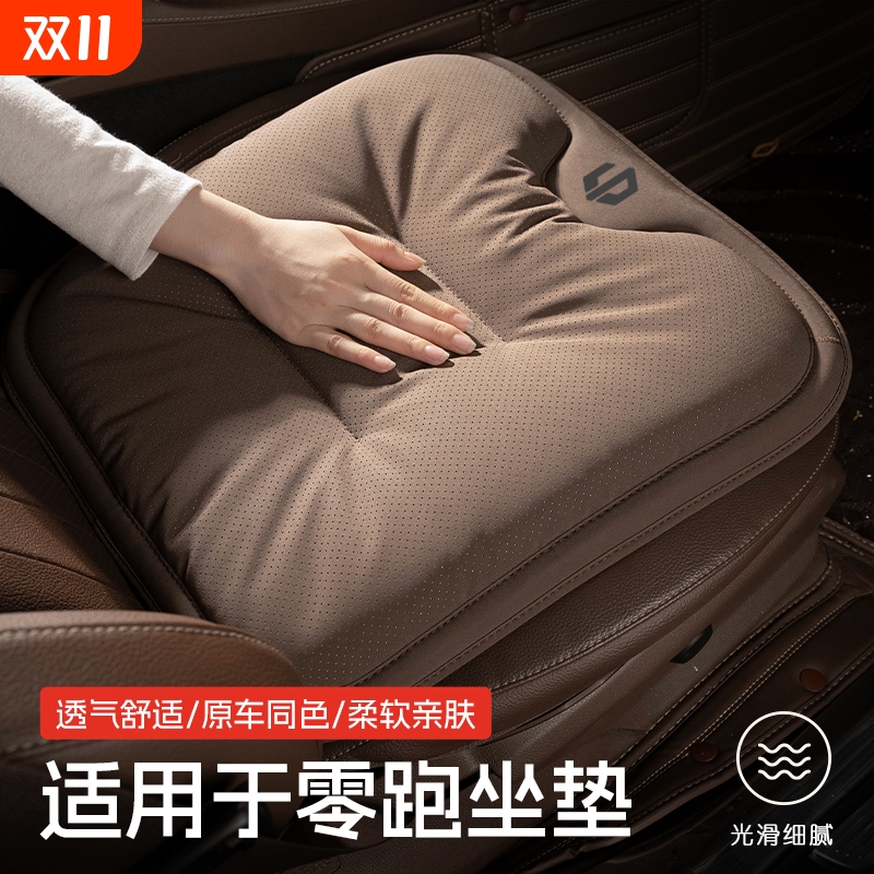适用零跑汽车坐垫C16/C11/C10/T03/C01S01内饰品透气四季通用座垫