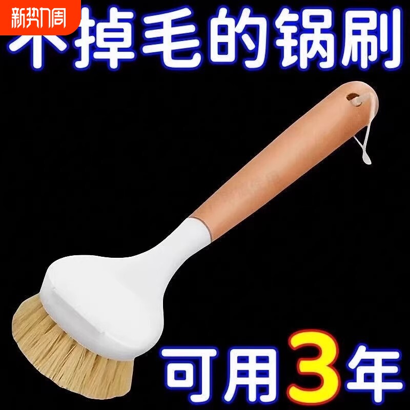 长柄锅刷厨房家务清洁榉木手柄洗锅刷子秋冬季刷锅不沾油除油垢刷