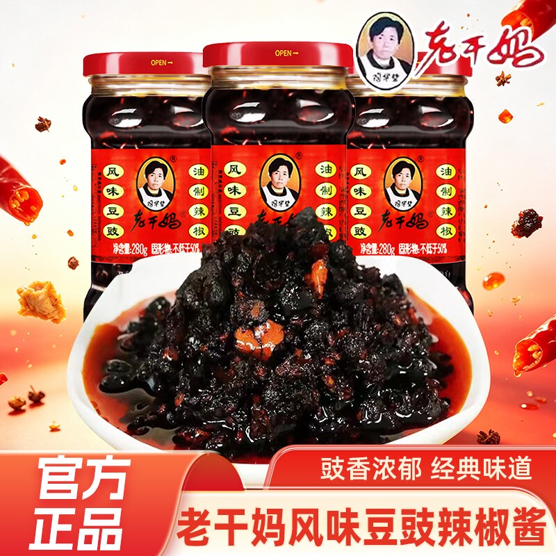 老干妈豆豉油辣椒280g/瓶辣椒酱辣椒酱拌饭拌面酱油辣子下饭酱