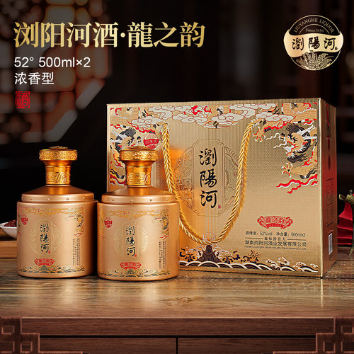 浏阳河龙之韵白酒礼盒装52度浓香型500ml*2瓶高粱酒类精酿柔和
