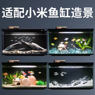 饰摆件溪流南美雪山生态适用小米智能鱼缸专用造景 鱼缸造景全套装
