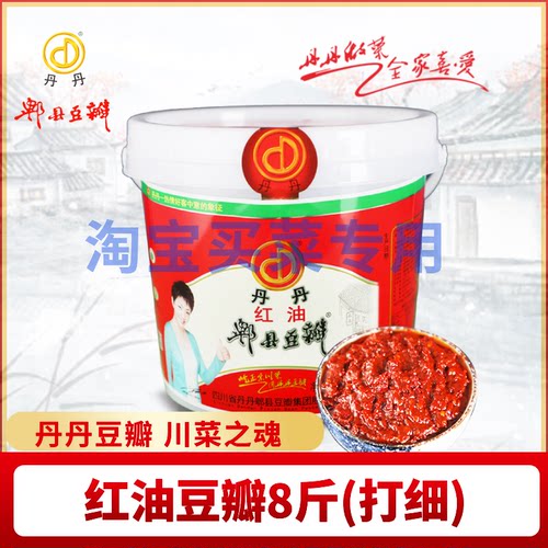 丹丹4KG一级红油郫县豆瓣工厂店