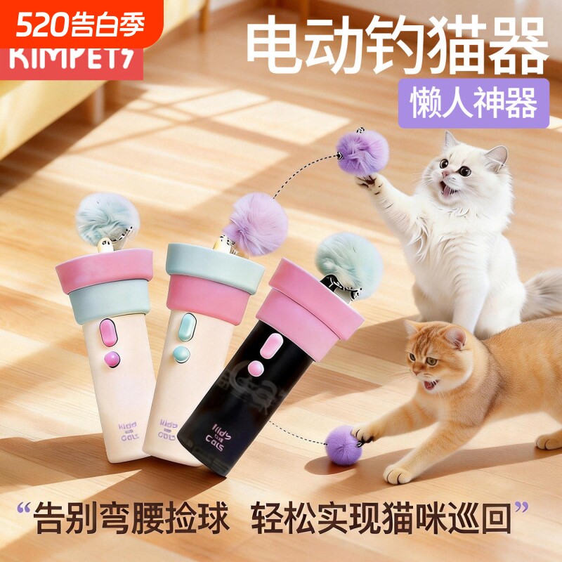 逗猫棒猫咪弹射发射枪神器自动电动钓猫器小猫咪玩具羽毛游戏巡回