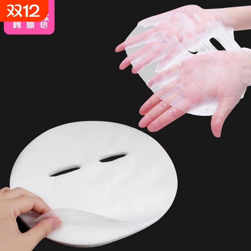 面膜纸AA1sl001-薄天丝面纸水疗膜隐形干纸膜服帖一次性湿敷非压