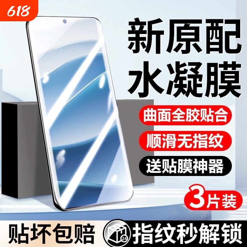 适用小米12手机膜15pro/14Ultra/13/x/11X/10/Civi/1S/2/3/4/5pro/防爆Mix4红米K80/k70E60/50/40+Turbo4膜