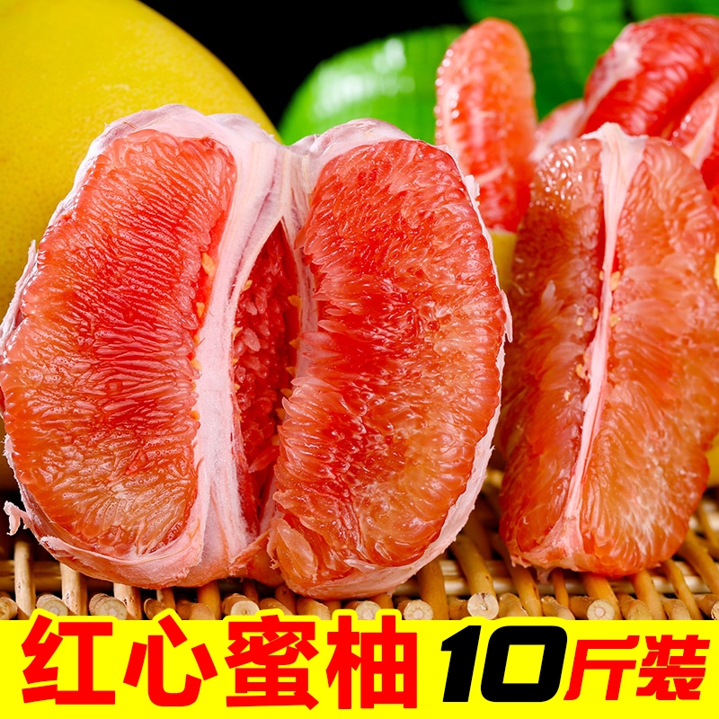 正宗红心蜜柚5斤包邮新鲜当季整箱水果红肉柚子福建琯溪平和蜜柚