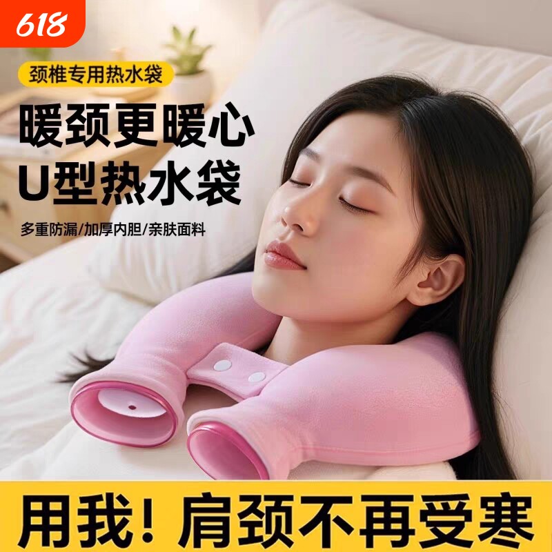 热敷脖子肩颈热水袋注水暖水袋颈椎专用护肩神器U型挂脖乳胶出差