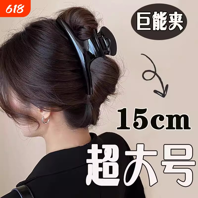 法式高级感超大号弧形抓夹女新款后脑勺盘发夹发量大鲨鱼夹发卡夹