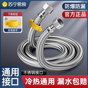 304不锈钢进水软管4分水龙头金属热水管热水器马桶冷热防爆编织