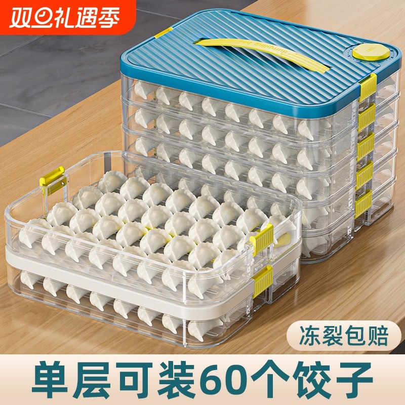 饺子盒家用食品级厨房冰箱收纳盒整理神器馄饨盒保鲜速冻冷冻专用