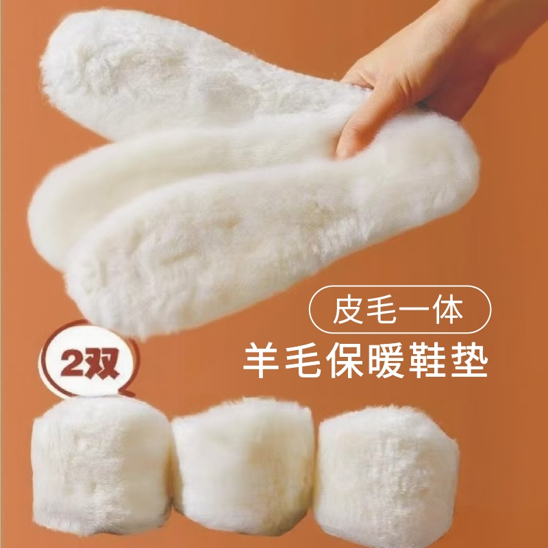 超厚真羊毛棉鞋垫皮毛一体纯羊毛毡女士冬季男保暖加厚雪地靴专用