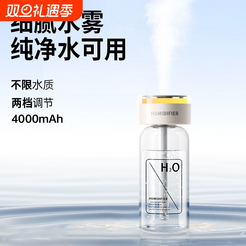 加湿器小型办公室桌面卧室床头宿舍学生家用迷你便携usb充电车载空气香薰机汽车用喷雾孕妇婴儿补水网红静音